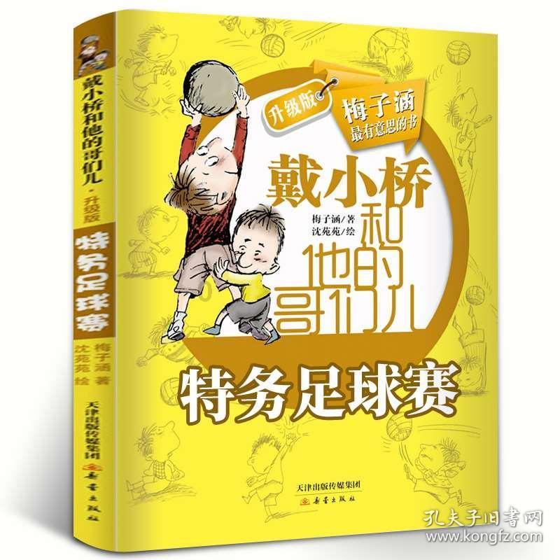 逃离啦啦队员的家