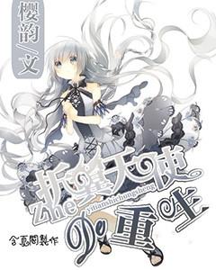 初音大冒险