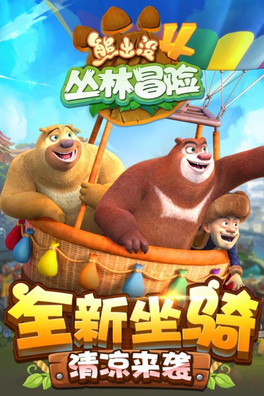 卡通红色汽车拼图