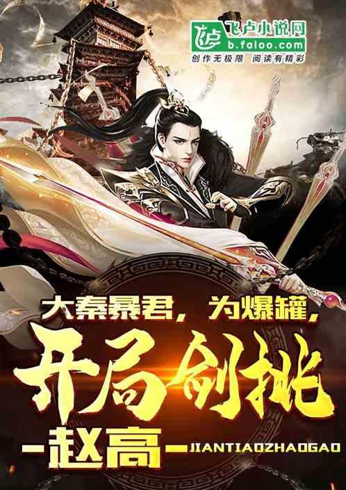逃离橙园