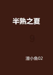 狂热火车