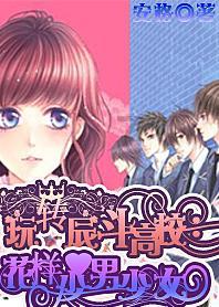 渣渣辉传奇