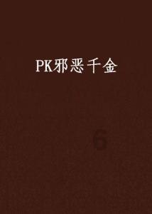 阿瑞斯病毒MOD功能菜单游戏画面