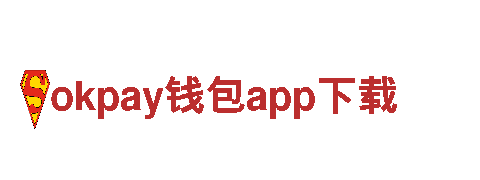 okpay钱包app下载-领先的钢铁制造厂家